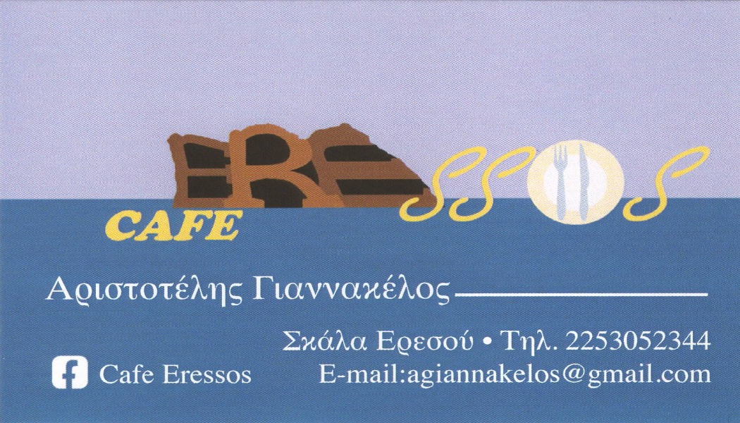 Cafe Eressos