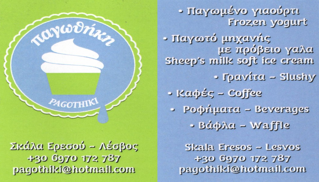 Pagothiki