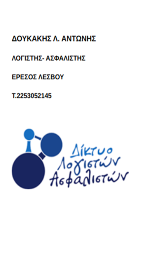 Antonis Doukakis Accounting