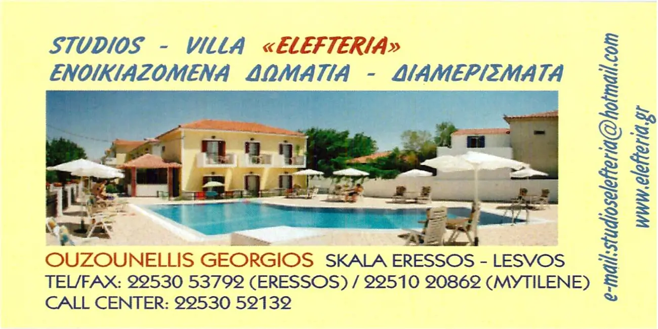 Elefteria Studios & Apartments