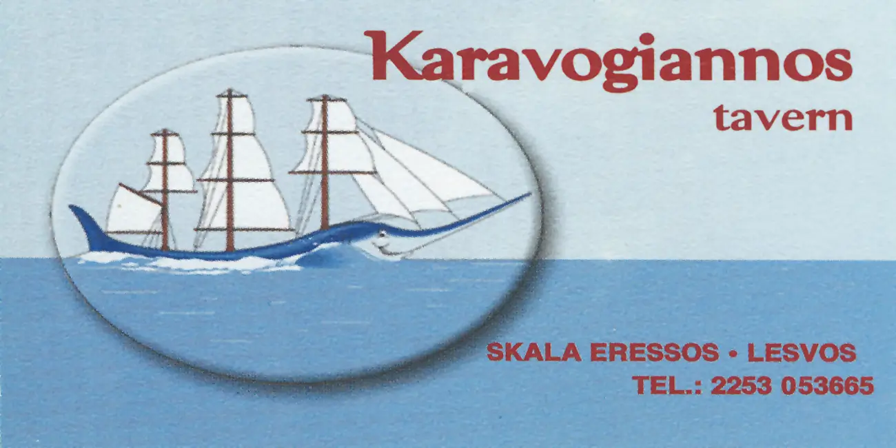 Karavogiannos Tavern